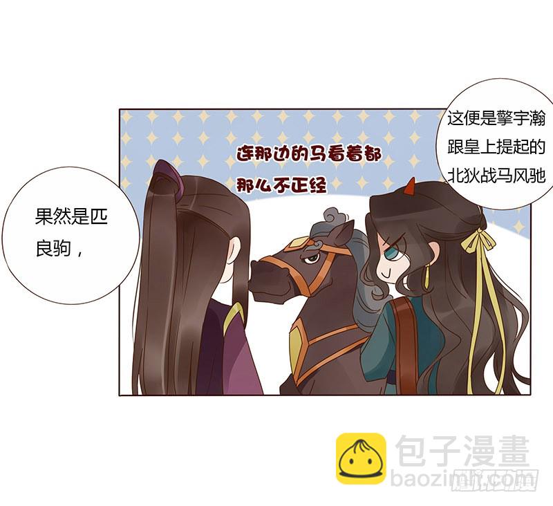 一六零章 皇上有危险(1/2)-第165话