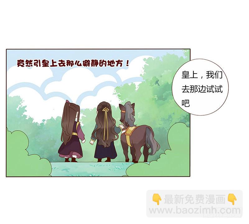 一六零章 皇上有危险(1/2)-第165话