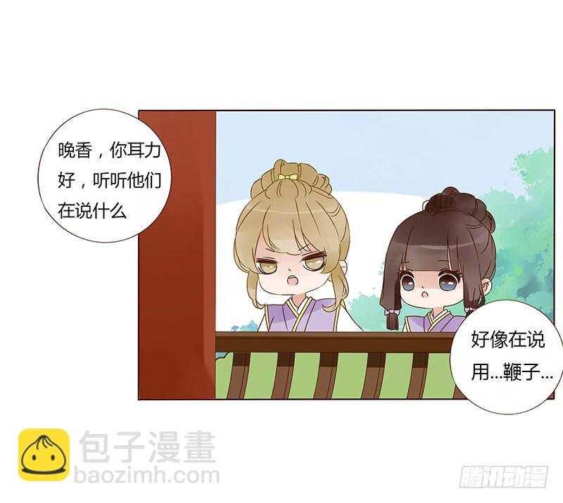 一六零章 皇上有危险(1/2)-第165话