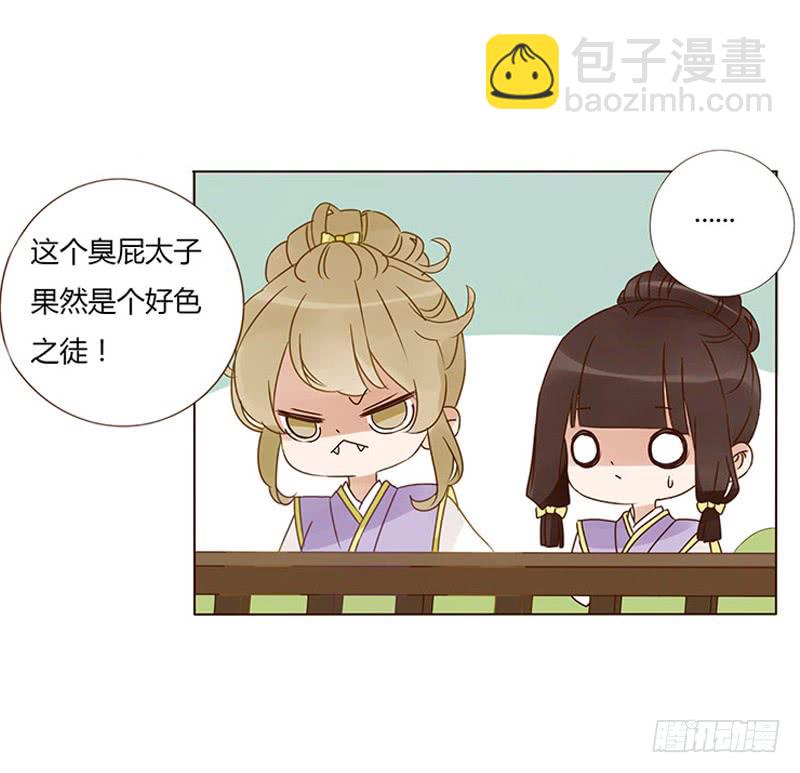 一六零章 皇上有危险(1/2)-第165话