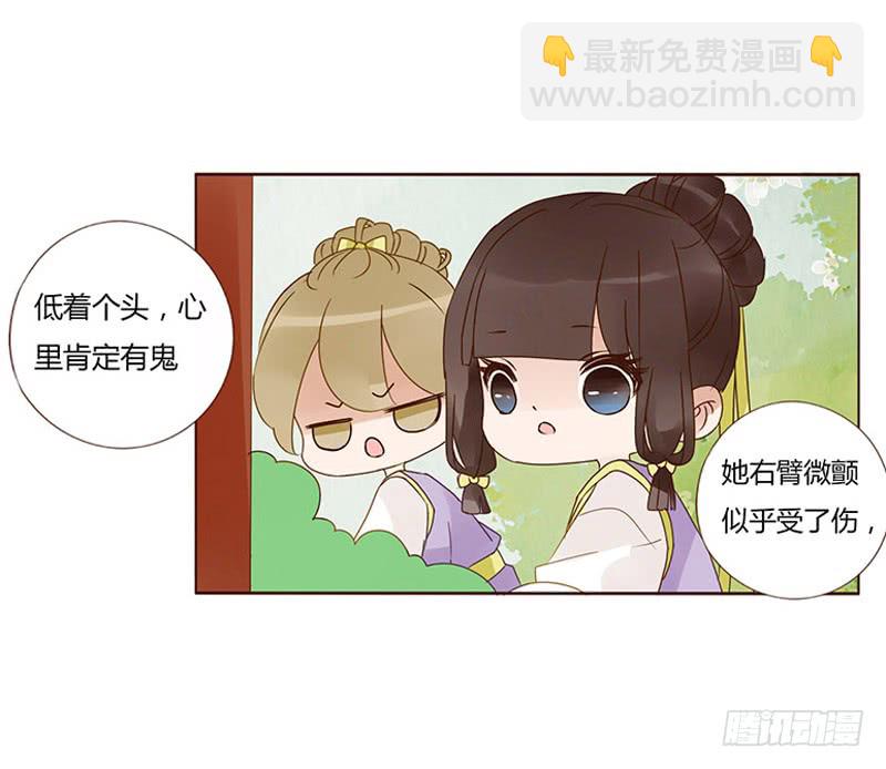 一六零章 皇上有危险(1/2)-第165话