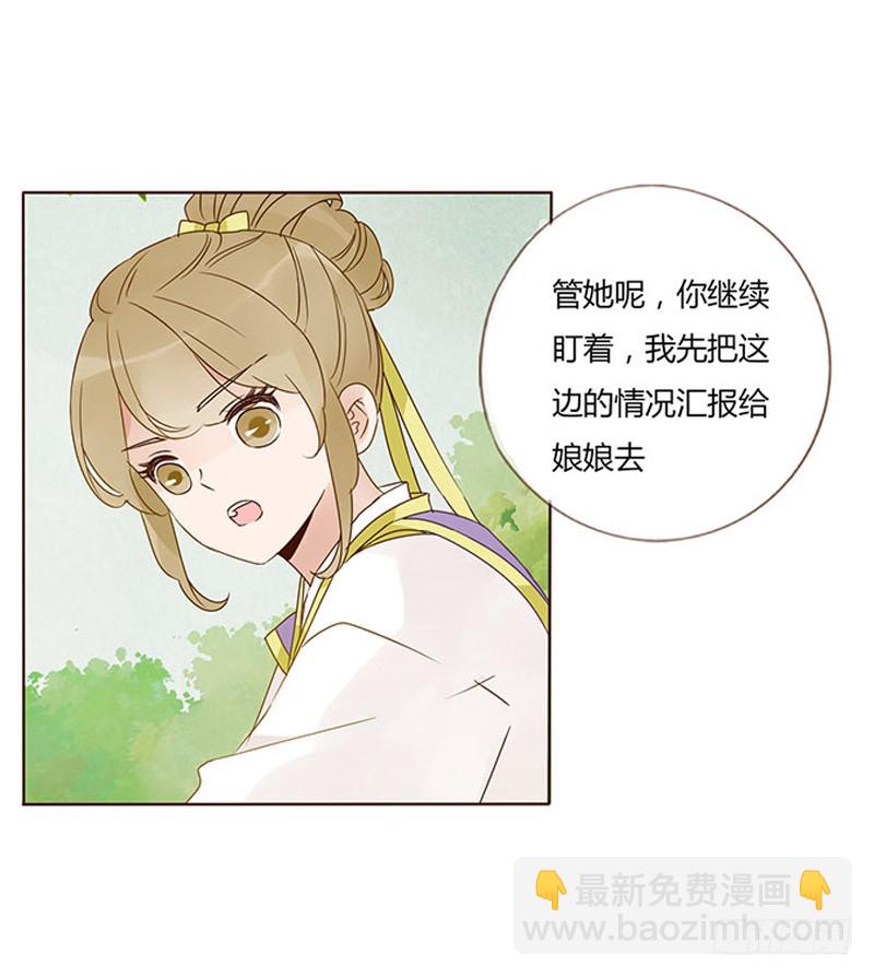一六零章 皇上有危险(1/2)-第165话