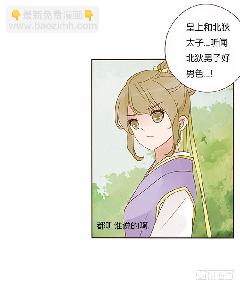 一六零章 皇上有危险(1/2)-第165话