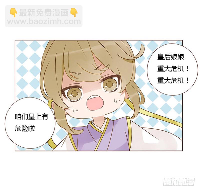 一六零章 皇上有危险(1/2)-第165话