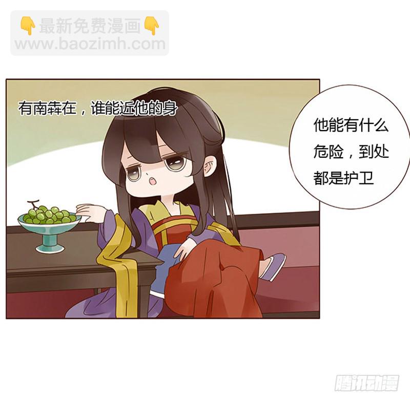 一六零章 皇上有危险(1/2)-第165话