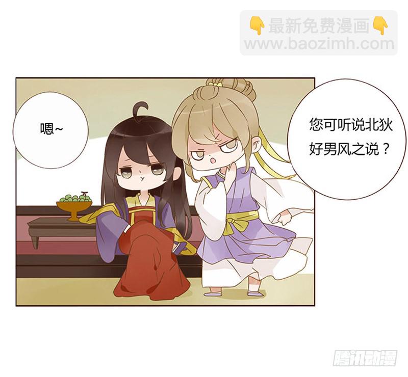 一六零章 皇上有危险(1/2)-第165话