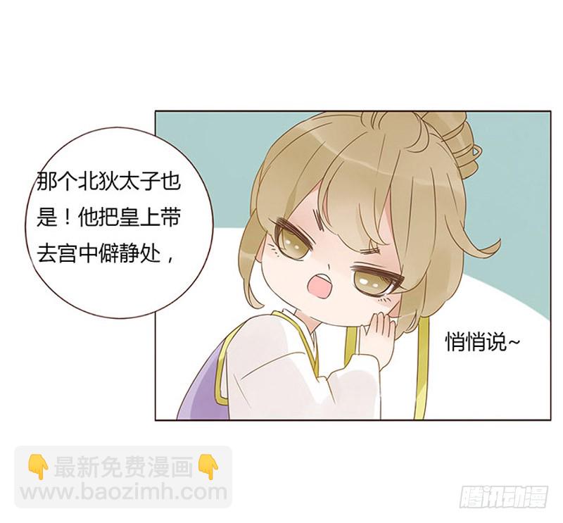 一六零章 皇上有危险(1/2)-第165话