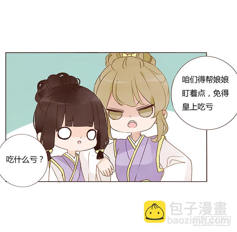一六零章 皇上有危险(1/2)-第165话