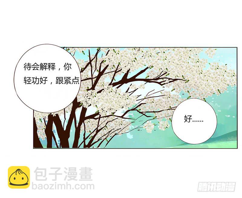 一六零章 皇上有危险(1/2)-第165话