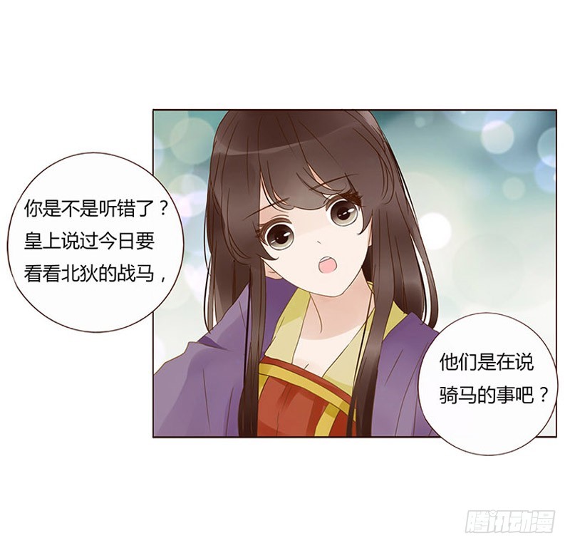 一六一章 机灵的皓皓(1/2)-第183话