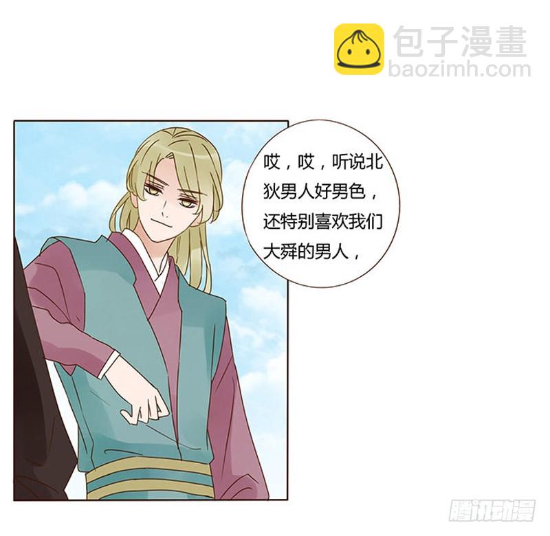 一六一章 机灵的皓皓(1/2)-第183话