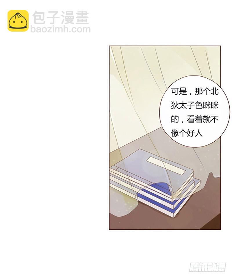 一六一章 机灵的皓皓(1/2)-第183话