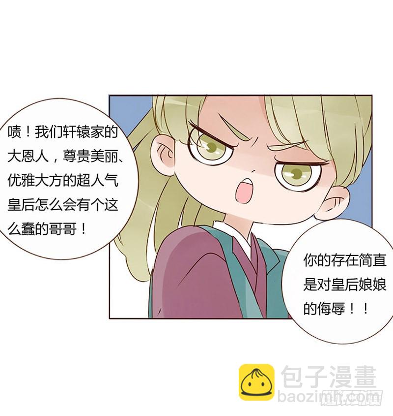一六一章 机灵的皓皓(1/2)-第183话