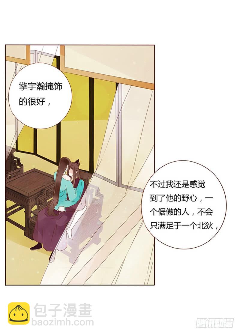 一六三章 让他爱上我(1/2)-第185话