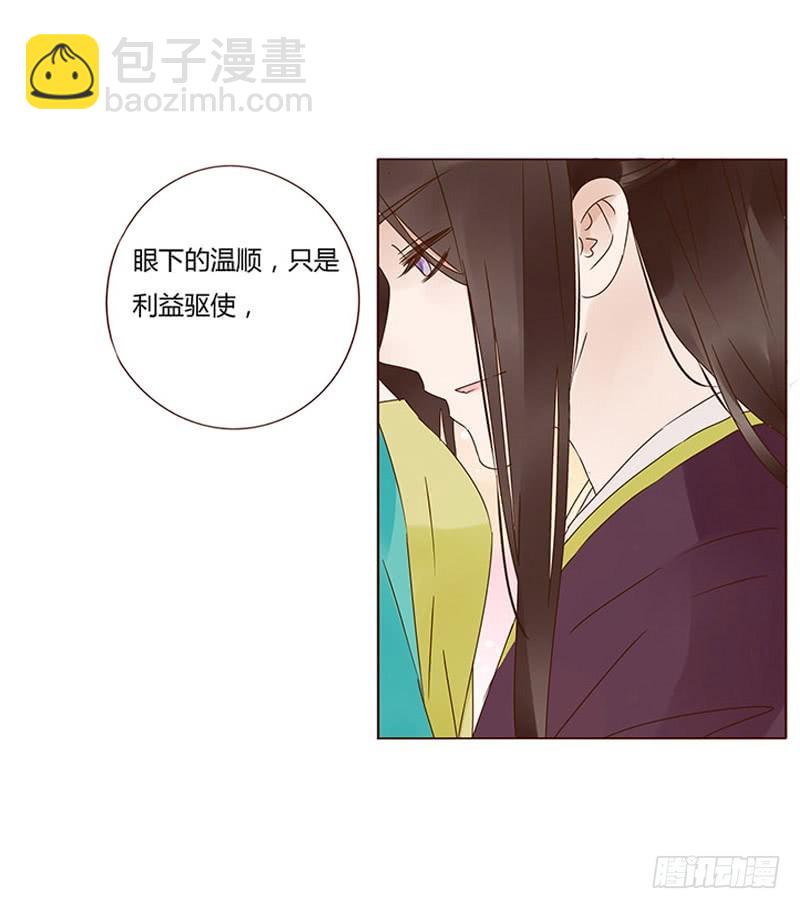 一六三章 让他爱上我(1/2)-第185话