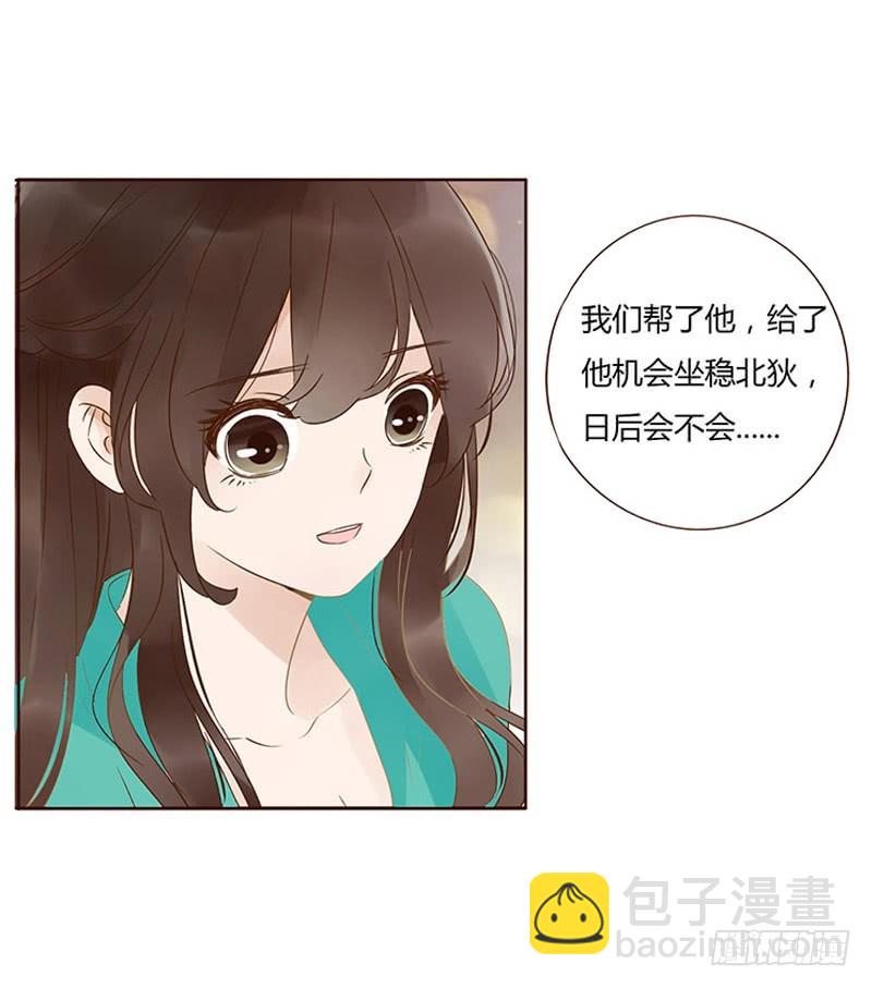 一六三章 让他爱上我(1/2)-第185话