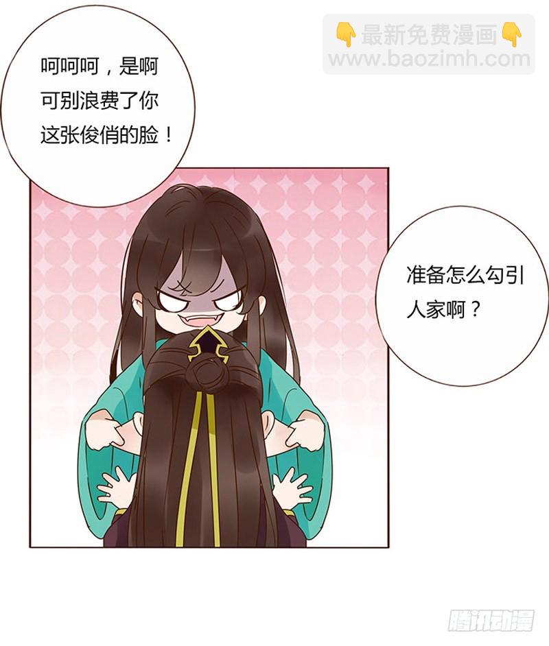 一六三章 让他爱上我(1/2)-第185话