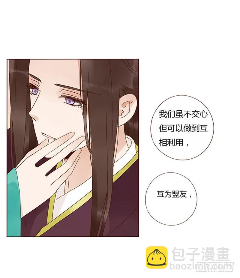 一六三章 让他爱上我(1/2)-第185话