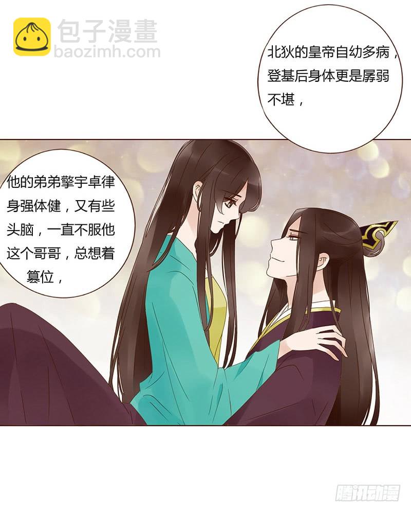 一六三章 让他爱上我(1/2)-第185话