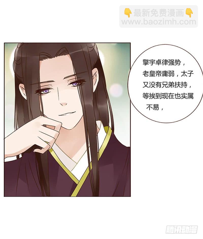 一六三章 让他爱上我(1/2)-第185话