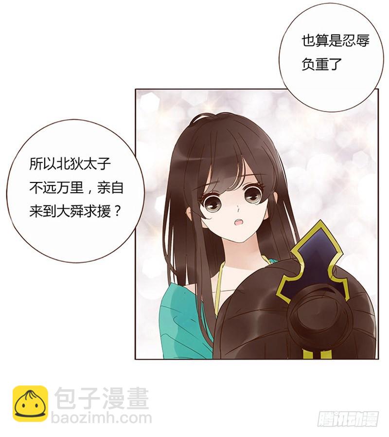 一六三章 让他爱上我(1/2)-第185话