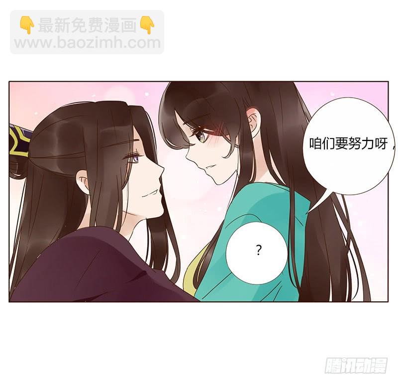 一六三章 让他爱上我(1/2)-第185话