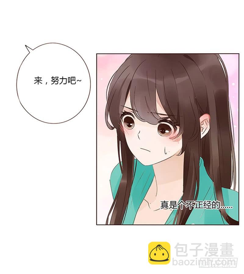 一六三章 让他爱上我(1/2)-第185话