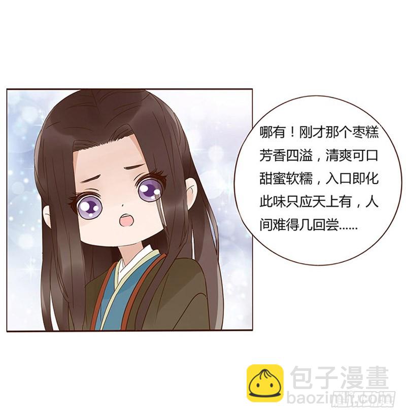 一六三章 让他爱上我(1/2)-第185话