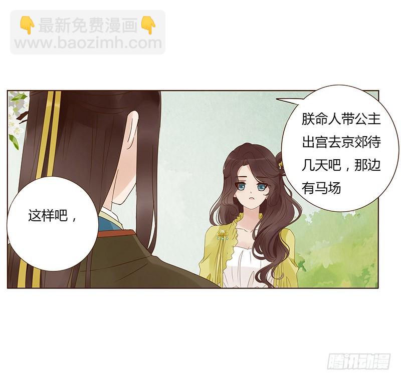 一六五章 阴谋1(1/2)-第187话