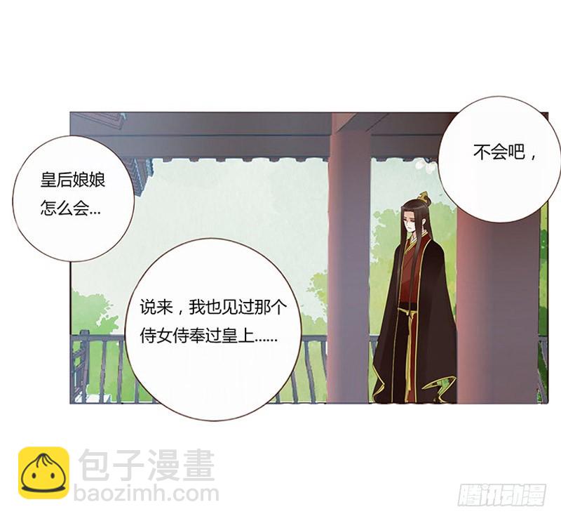 一六七章 谁敢欺负朕的皇后(1/2)-第189话