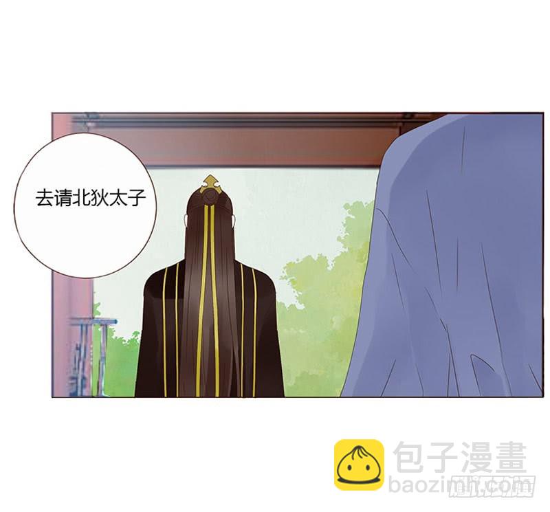 一六七章 谁敢欺负朕的皇后(1/2)-第189话