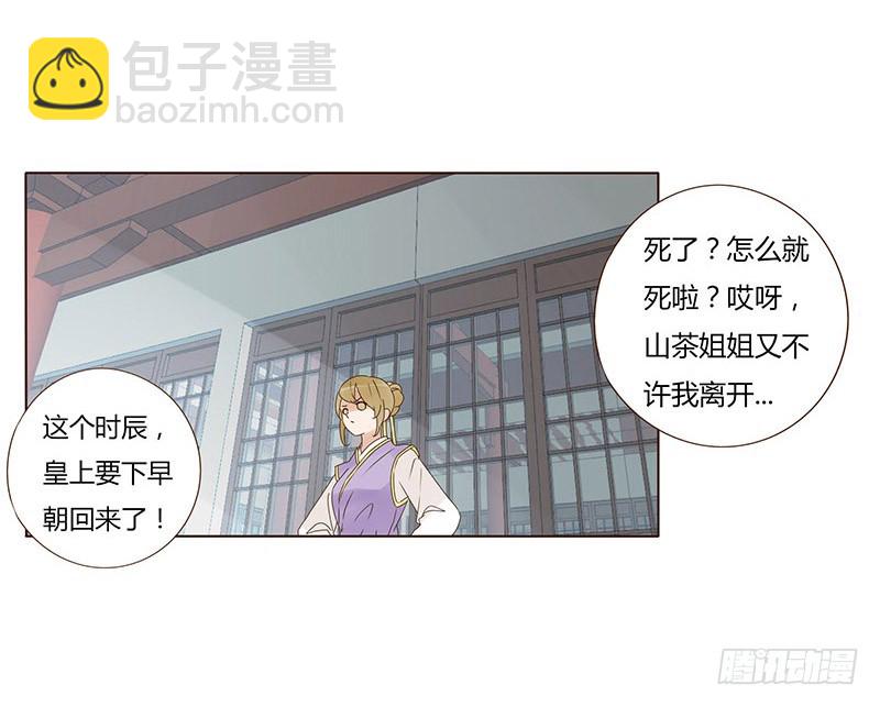 一六七章 谁敢欺负朕的皇后(1/2)-第189话