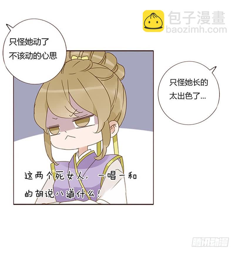 一六七章 谁敢欺负朕的皇后(1/2)-第189话