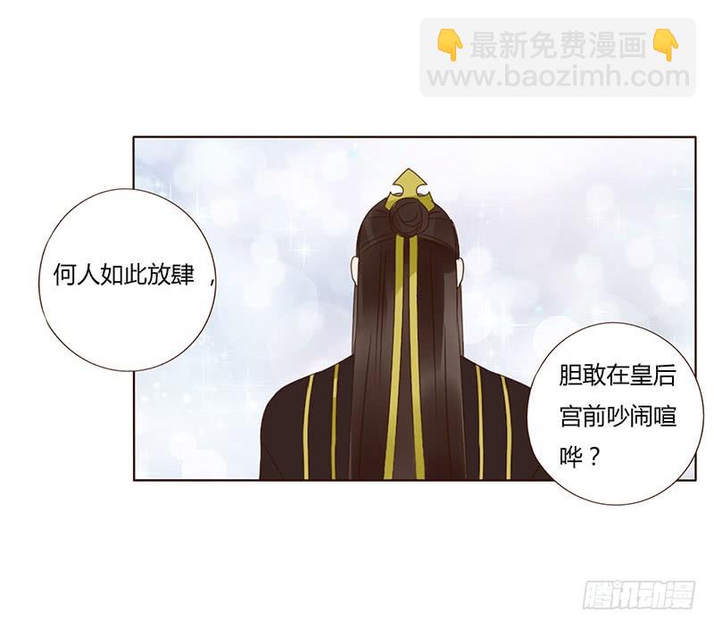 一六七章 谁敢欺负朕的皇后(1/2)-第189话