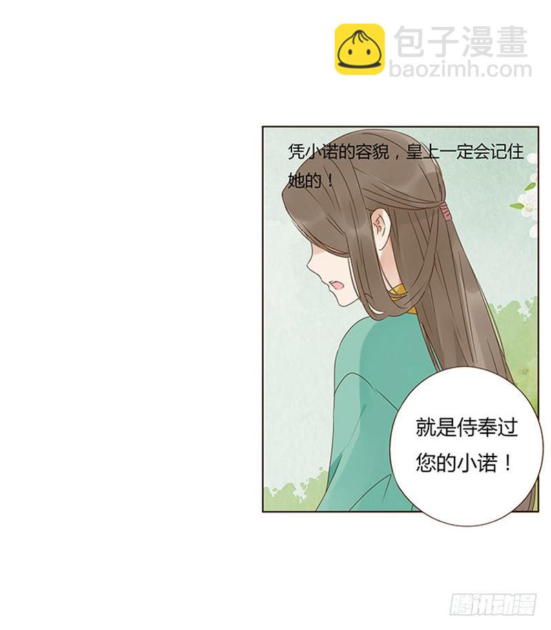 一六七章 谁敢欺负朕的皇后(1/2)-第189话