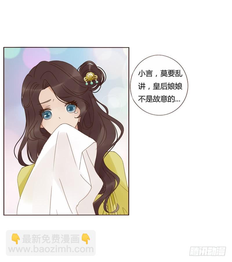 一六七章 谁敢欺负朕的皇后(1/2)-第189话