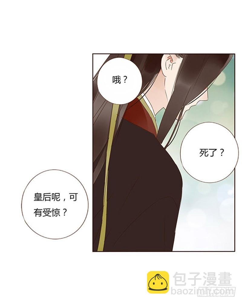 一六七章 谁敢欺负朕的皇后(1/2)-第189话