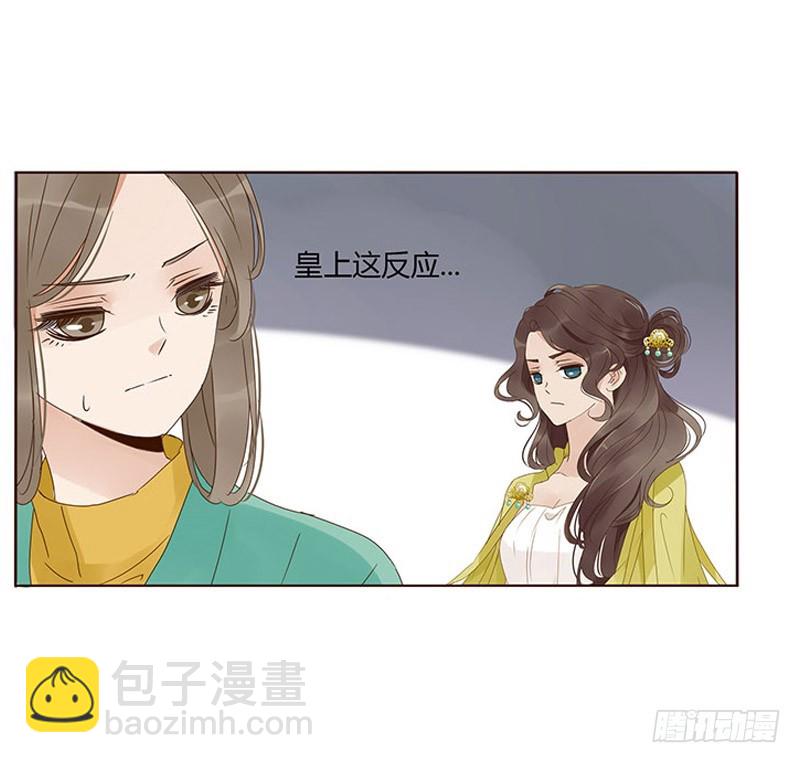 一六七章 谁敢欺负朕的皇后(1/2)-第189话