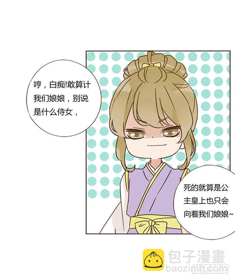一六七章 谁敢欺负朕的皇后(1/2)-第189话
