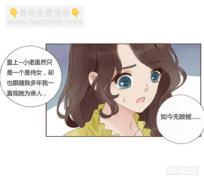 一六七章 谁敢欺负朕的皇后(1/2)-第189话