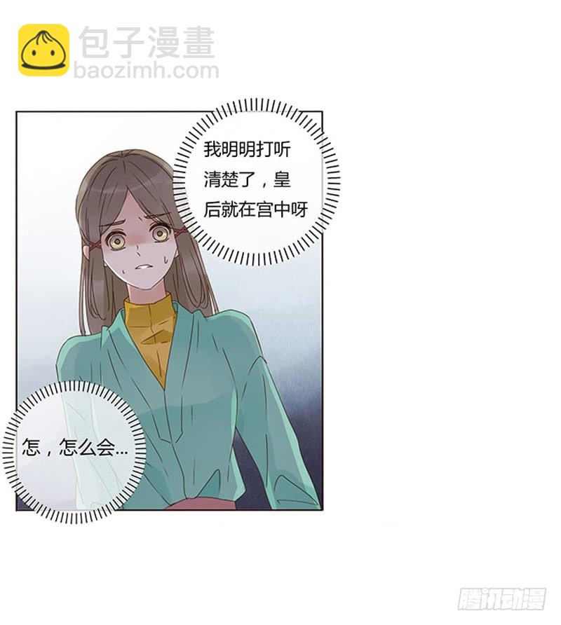 一六七章 谁敢欺负朕的皇后(1/2)-第189话