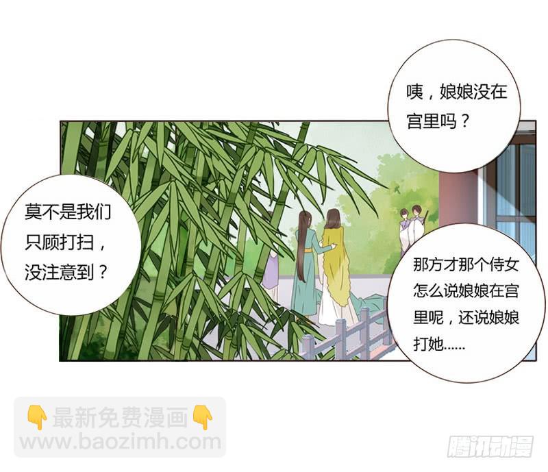 一六七章 谁敢欺负朕的皇后(1/2)-第189话