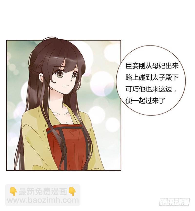一六七章 谁敢欺负朕的皇后(1/2)-第189话