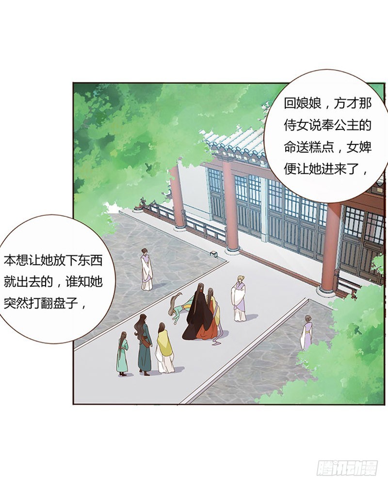 一六七章 谁敢欺负朕的皇后(1/2)-第189话