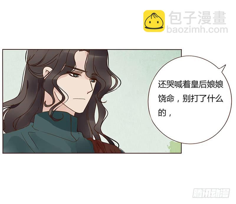 一六七章 谁敢欺负朕的皇后(1/2)-第189话