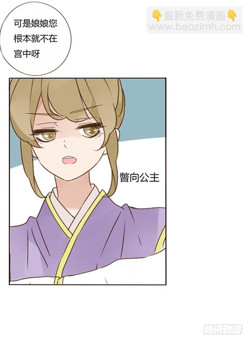 一六七章 谁敢欺负朕的皇后(1/2)-第189话