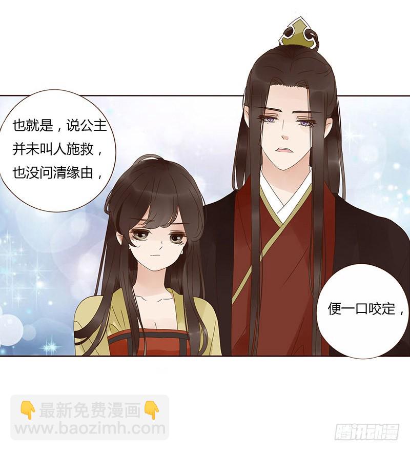 一六七章 谁敢欺负朕的皇后(1/2)-第189话