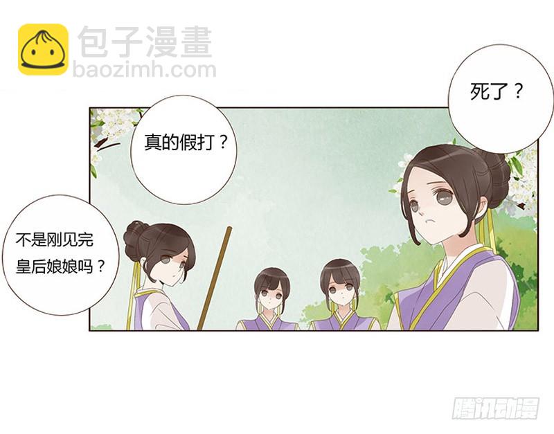 一六七章 谁敢欺负朕的皇后(1/2)-第189话