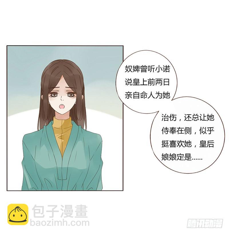 一六七章 谁敢欺负朕的皇后(1/2)-第189话