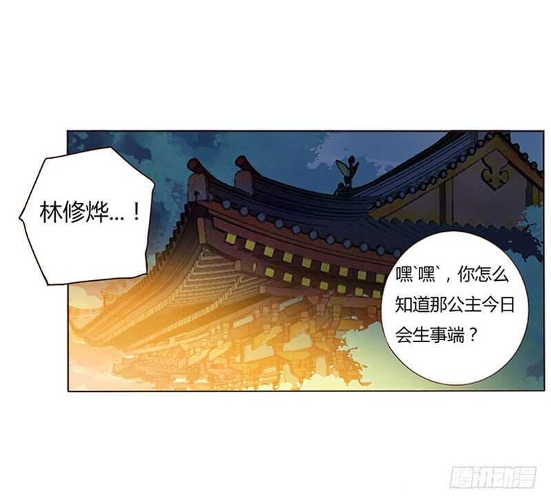 一七零章 虎隐山庄1(1/2)-第167话